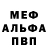 МЕФ VHQ Anthony Mazz