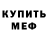 Альфа ПВП крисы CK deseyr
