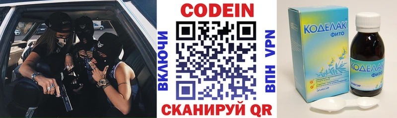 МЕГА ссылки  Каневская  Кодеиновый сироп Lean Purple Drank 