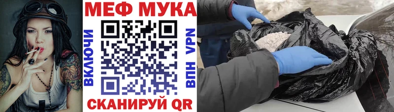 Меф мука  Каневская 