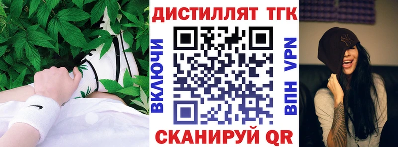 Дистиллят ТГК THC oil  наркотики  Каневская 
